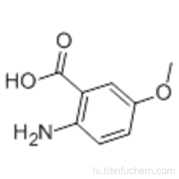 2-अमीनो-5-मेथॉक्सीबेंजोइक एसिड कैस 6705-03-9